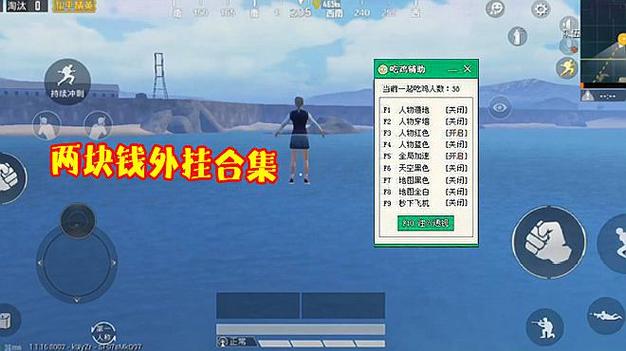 和平精英辅助【小恶魔】老牌项目稳定多个赛季
