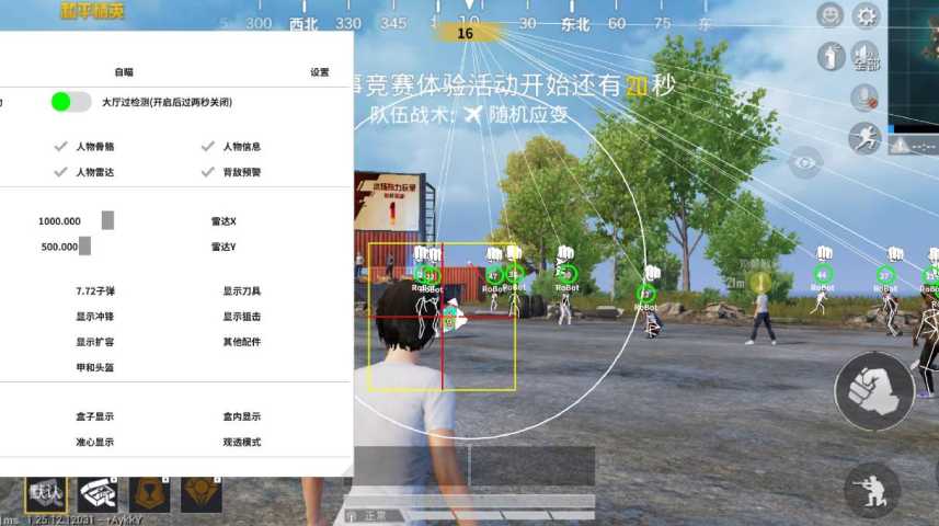 使用和平精英辅助有什么好处吗?
